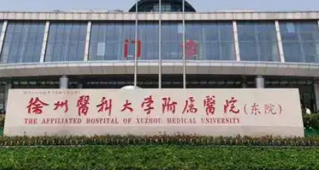 徐州医科大学附属医院整形外科怎么样？特色项目+新版整形