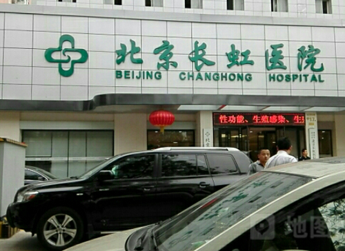 北京长虹医院整形科如何？医院资料、费用明细公布！