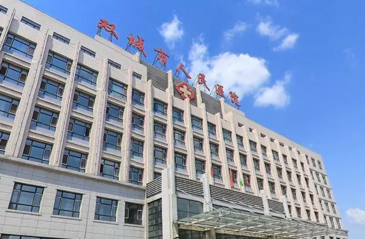 哈尔滨人民医院整形科抽脂多少钱?医院概况\瘦身效果出众