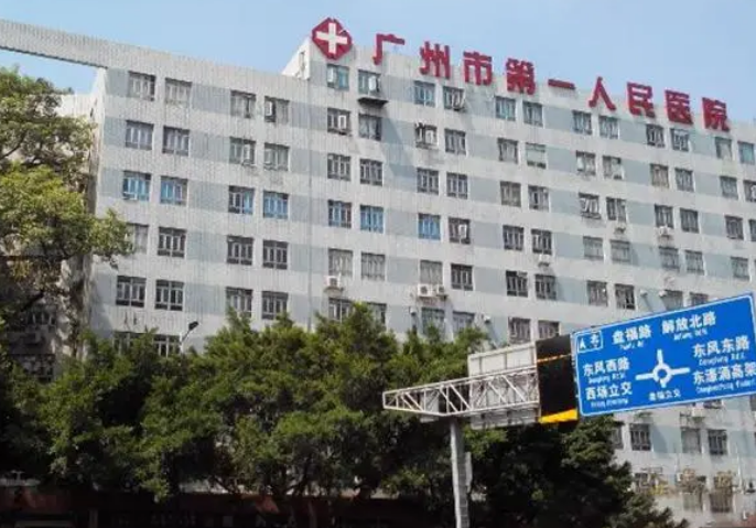 广州市一医院美容整形科如何？点开了解医院基本信息和热门项目