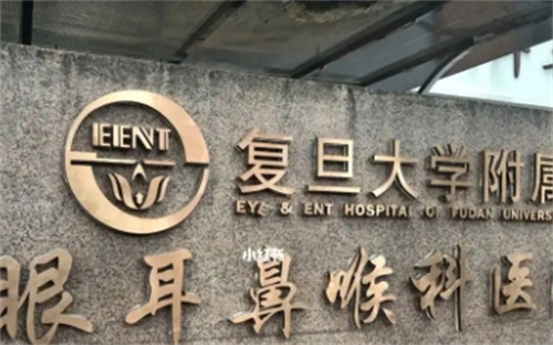 上海五官科医院眼耳鼻整形外科收费高吗？案例恢复细节更新