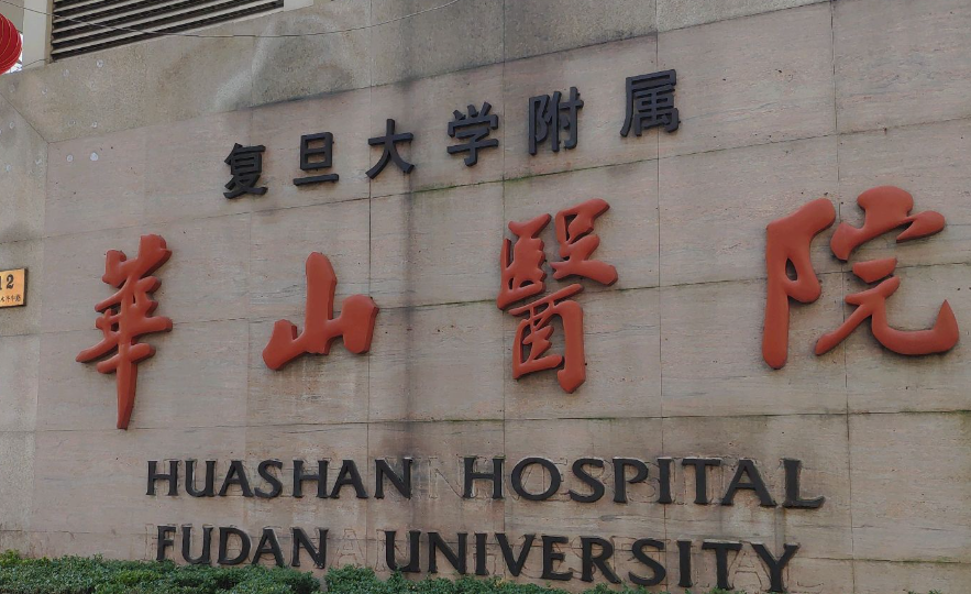 复旦大学附属华山医院整形科隆鼻口碑好吗?硅胶隆鼻感受记录：做侧颜女神