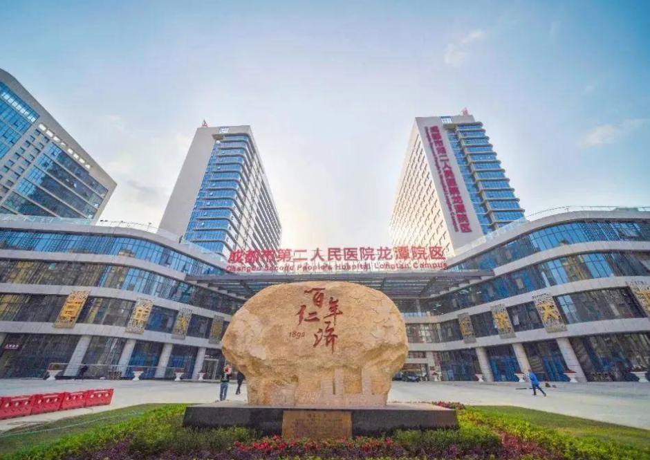 成都市第二人民医院牙科牙齿矫正价格高吗？热门公立机构技术信得过