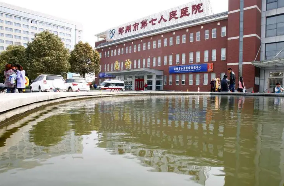 郑州市第七人民医院美容皮肤科疤痕修复怎么样?医生介绍、案例反馈全面呈现
