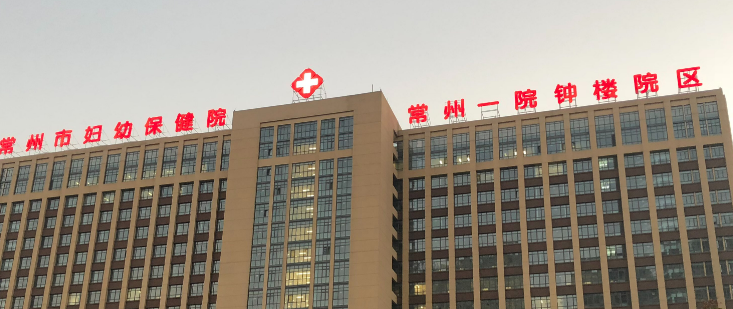 常州第一人民医院整形科怎么样？医生介绍！价格等你参考~