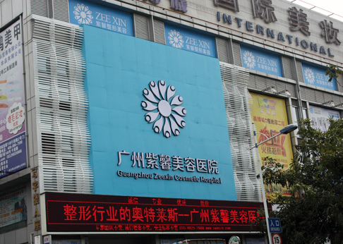 广州紫馨整形外科医院假体丰胸怎么样？医院实力&案例供参考