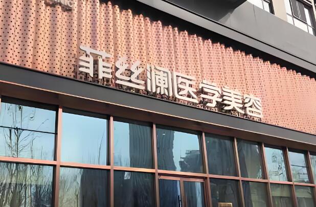 天津十大整形医院抽脂排名？热门医院在线了解
