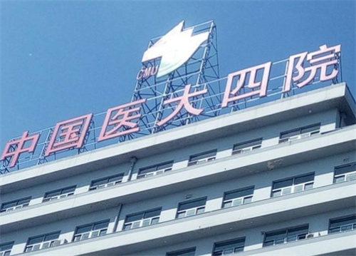 中国医大四院口腔科收费高吗?人气医生推荐，案例反馈