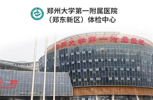 郑州大学第一医院整形科怎么样？人气医生与眼整形案例来袭