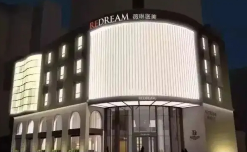 上海薇琳和时光哪个好？眼部技术水平、价格表供大家参考！