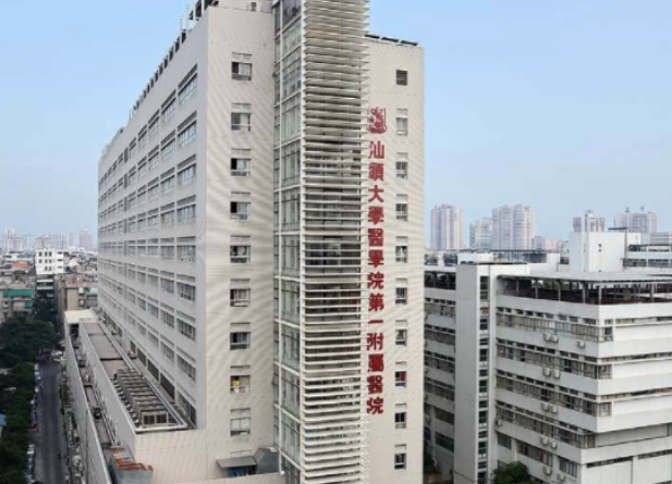 汕大附一院整形科怎么样？点开了解鼻部整形案例分享+医院基本信息
