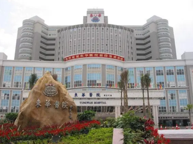 东莞东华医院烧伤整形科怎么样？内附吸脂整形案例分享+医院最新挂号时间
