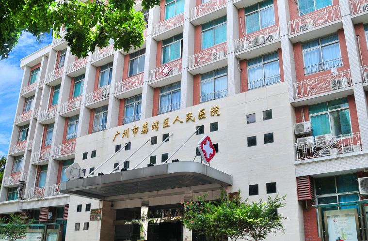 荔湾人民医院美容整形科怎么样？内附双眼皮手术案例分享+医院基本信息