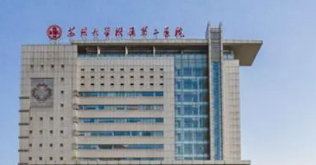 苏州大学二院整形外科口碑简介_医生坐诊信息+价格表上线