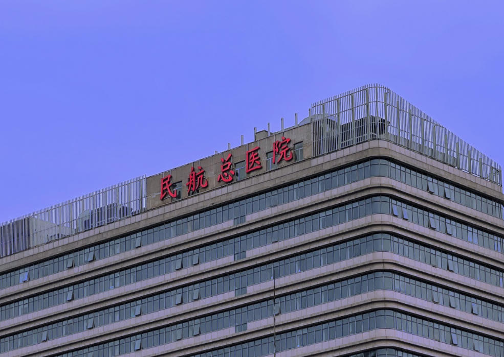 民航总医院整形外科做双眼皮口碑好吗?医院情况/医生案例反馈分享