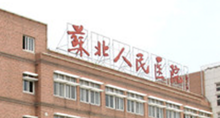 苏北人民医院整形外科简介、医院资料、价格明细表在线查看！