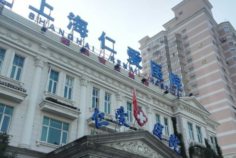 上海仁爱医院和远大心胸医院哪个好？隆胸医生优势亮同步参考！