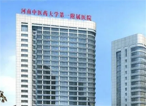 河南中医药大学第一附属医院整形美容科是私立的吗？科室医生口碑案例反馈