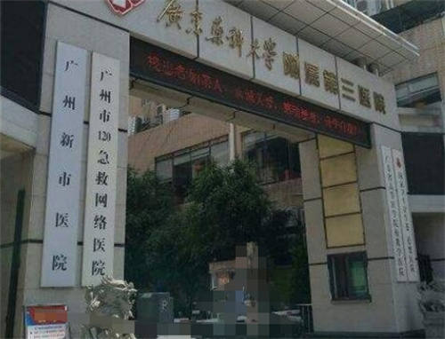 广州新市医院口腔科怎样？科室特色项目案例效果展示