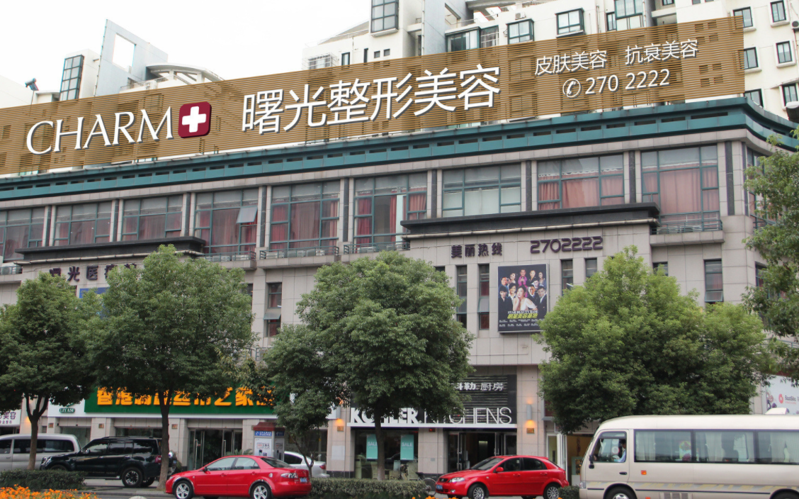 湖州曙光医院整形科双眼皮价格高吗？医生简介_案例口碑分享