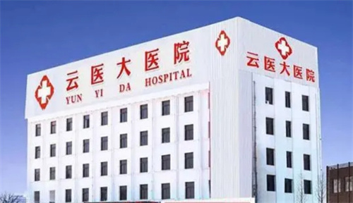 云大医院整形美容科电话多少?了解科室信息\开启美丽转身
