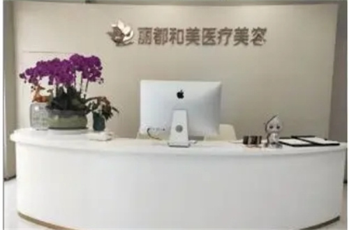 杭州丽都和美医疗美容医院靠谱吗?人气医生推荐|案例变化细节曝光