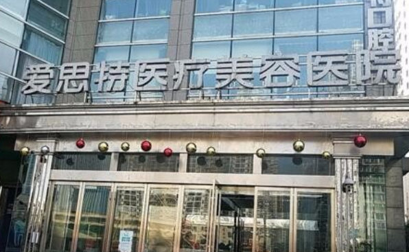 长沙爱思特和美莱哪个更好？医生技术水平和嫩肤简介解析！