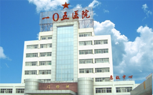 合肥105美容整形医院电话号码多少？一键查看案例\科室资料