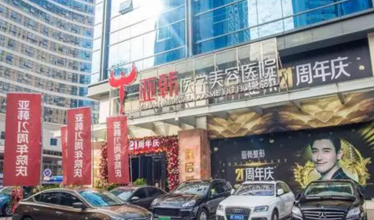 长沙亚韩和艺星哪个好？隆胸医生技术水平和简介解析！