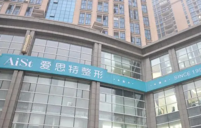 长沙艺星和爱思特打瘦脸针哪个好？医生口碑+擅长嫩肤项目清单公布！
