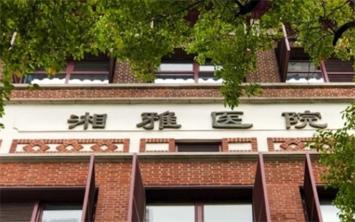 湘雅医院整形美容科是公立还是私立？科室实力靠谱吗？附案例
