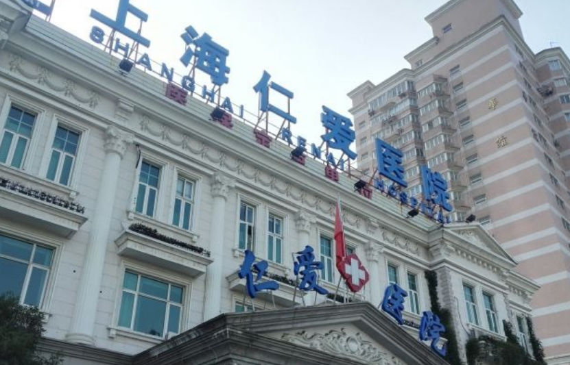 上海仁爱医院和河泾卫生院哪个好？吸脂医生详情及科室请查收！