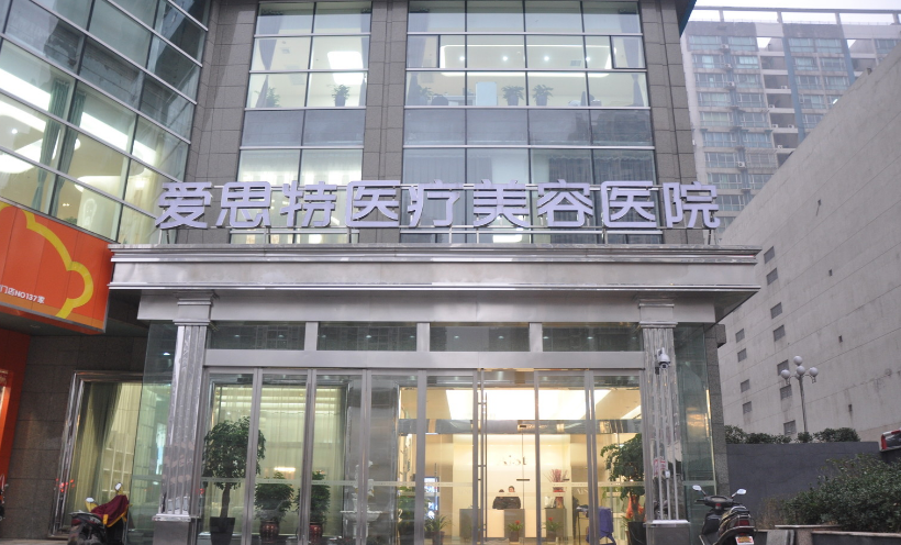 长沙艺星和爱思特哪个好？嫩肤技术优势剖析！案例等你参考~