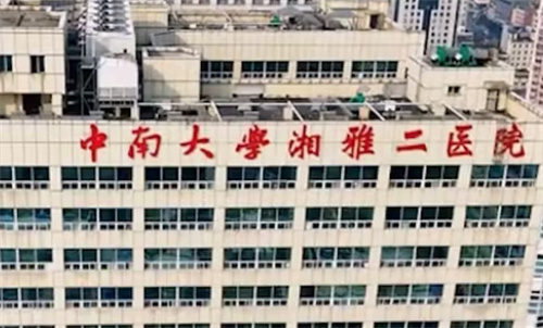 湘雅二医院皮肤美容科地址在哪？科室实力|案例反馈