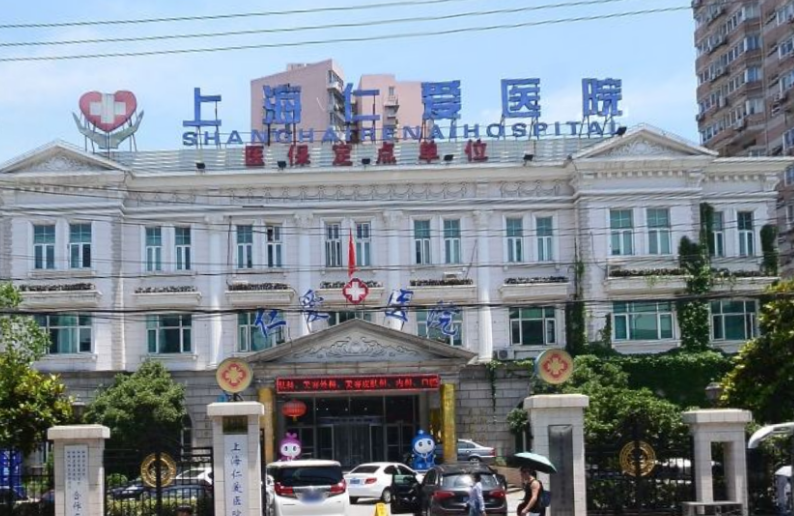 上海仁爱医院和闵中心哪家好？吸脂医生全新资料/擅长项目/信息分享