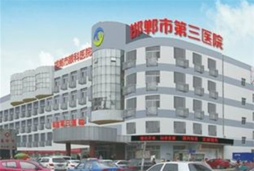 邯郸市第三医院医疗美容科口碑评价如何?看医院基本信息-案例