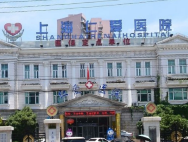 上海仁爱医院和白玉兰医院哪个好？隆胸医生信息反馈get~