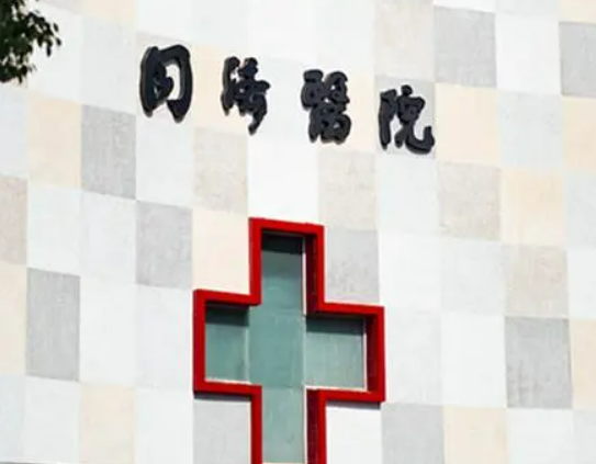 武汉同济整形美容科怎么样？医院介绍，价格汇总！