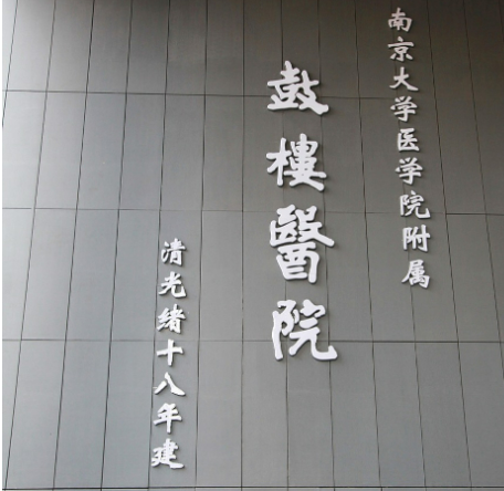 南京省人民医院整形科怎么样？医生个人资料及价格表介绍