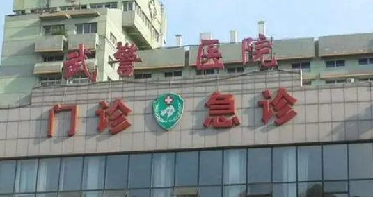 沈阳武警医院整形科可靠吗？医院详情分享