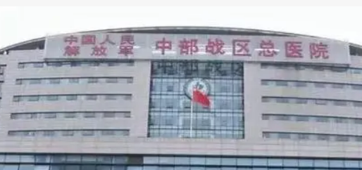 中战区总医院整形外科好不好?医院技术如何+信息分享