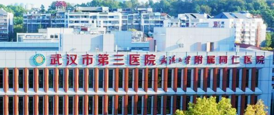 武汉第三医院整形科正规吗？医院口碑点评一览