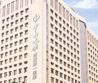 中山一院整形外科怎么样？价格表更新！医院口碑反馈~