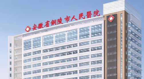 铜陵市人民医院整形科怎么样？参考医生生平资料及价格表
