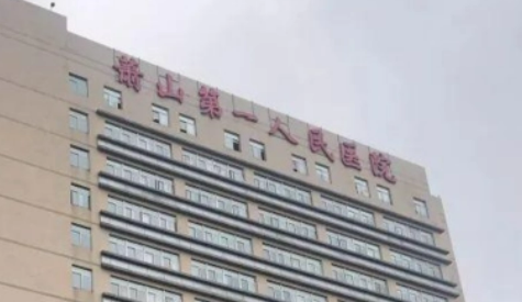 萧山区第一人民医院整形外科公布，附医生资料|价格表