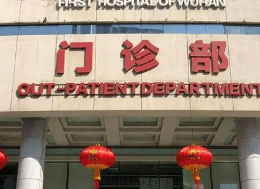 武汉中西医结合医院整形外科正规吗？项目价格表及医院简介一览