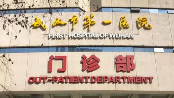 武汉市第一医院整形美容科怎么样？价格表公开！医院攻略~