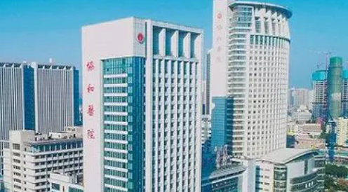 武汉协和医院整形外科如何？机构简介及收费分享！