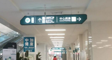 十堰太和医院整形美容科怎么样？本院资料、价格表2024攻略！