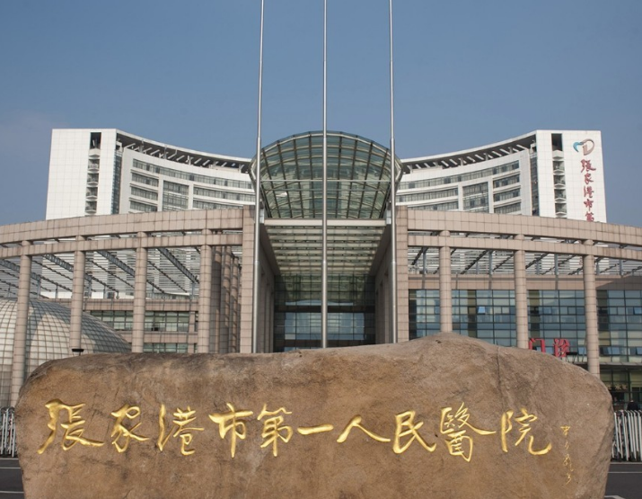 张家港第一人民医院美容整形科怎么样？点击查看医院热门项目术后效果